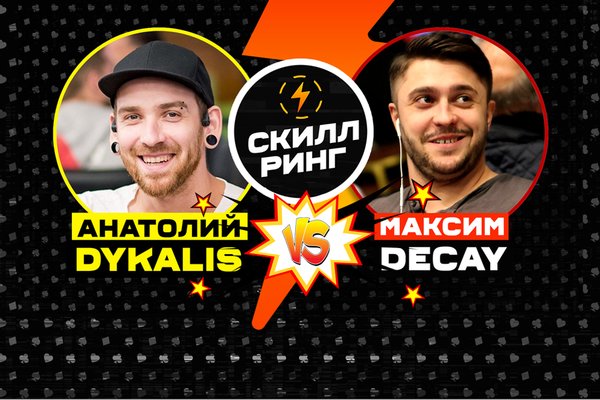 Скилл-ринг: Премьера нового шоу GipsyTeam