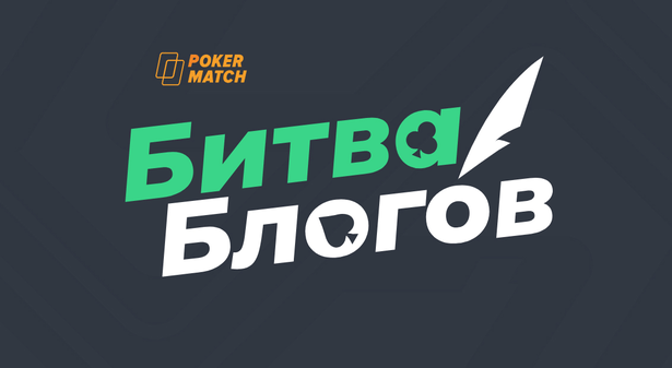 Битва блогов на форуме GipsyTeam: $900 в трех лигах каждую неделю