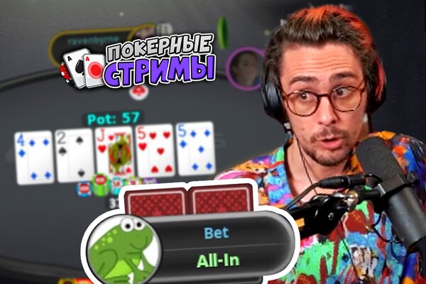 Красиво вылететь не запретишь! | Покерные стримы