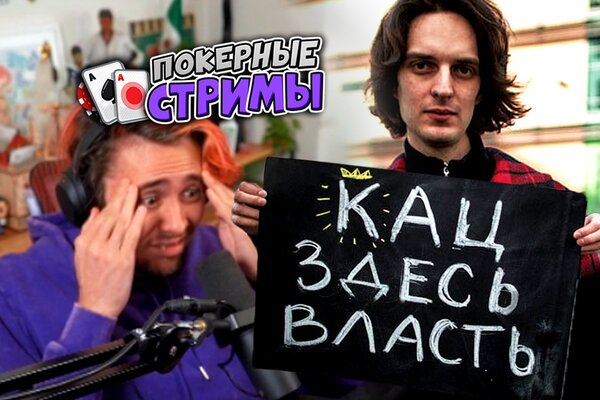 ФанФарм - тайный проект Макса Каца. Конфирмед!! | Покерные стримы