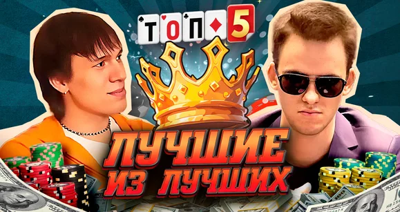 5 игроков, ушедших из покера на пике карьеры