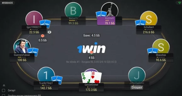 Тест-драйв 1win Poker: рум от букмекерской конторы - стоит ли игра свеч?