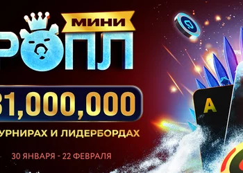 Winter is Calling Again: Мини-РОПЛ пройдет с 30 января по 22 февраля