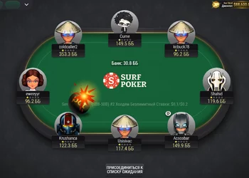 Тест-драйв Surf Poker: регуляров почти нет, рейкбек - хороший