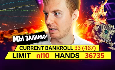 Алексей Аврора играет NL10 😵‍💫 Покерные стримы