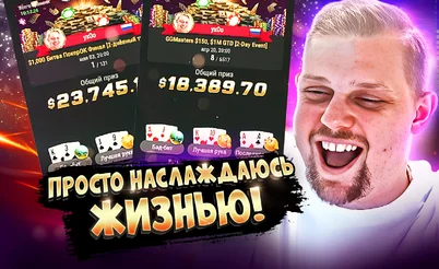 Не работал над игрой - обновил бест-кеш 🤑 Покерные стримы