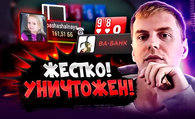 Дерзкий блеф от Алексея avr0ra 🤯 Покерные стримы