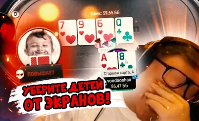 Невероятная финалка Вудуша 😨 Покерные стримы