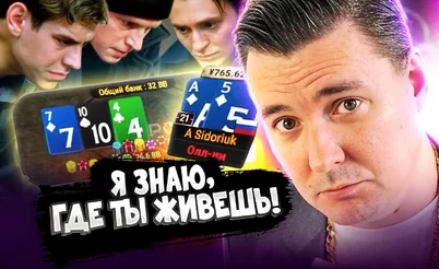 Чоткий пацанский покер 🤟 Покерные стримы