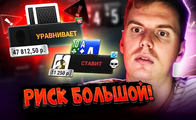 Это был плохой блеф от Авроры? 🤔 Покерные стримы