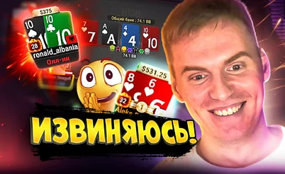 Аврора: Мне стыдно вам это показывать! 🤑 Покерные стримы